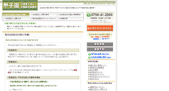 Desktop Screenshot of kyoto.ii-support.jp