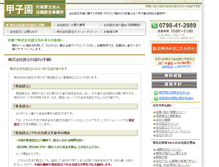 Tablet Screenshot of kyoto.ii-support.jp